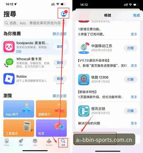如何快速掌握贝博最新下载攻略？从零开始的体育数据平台注册指南