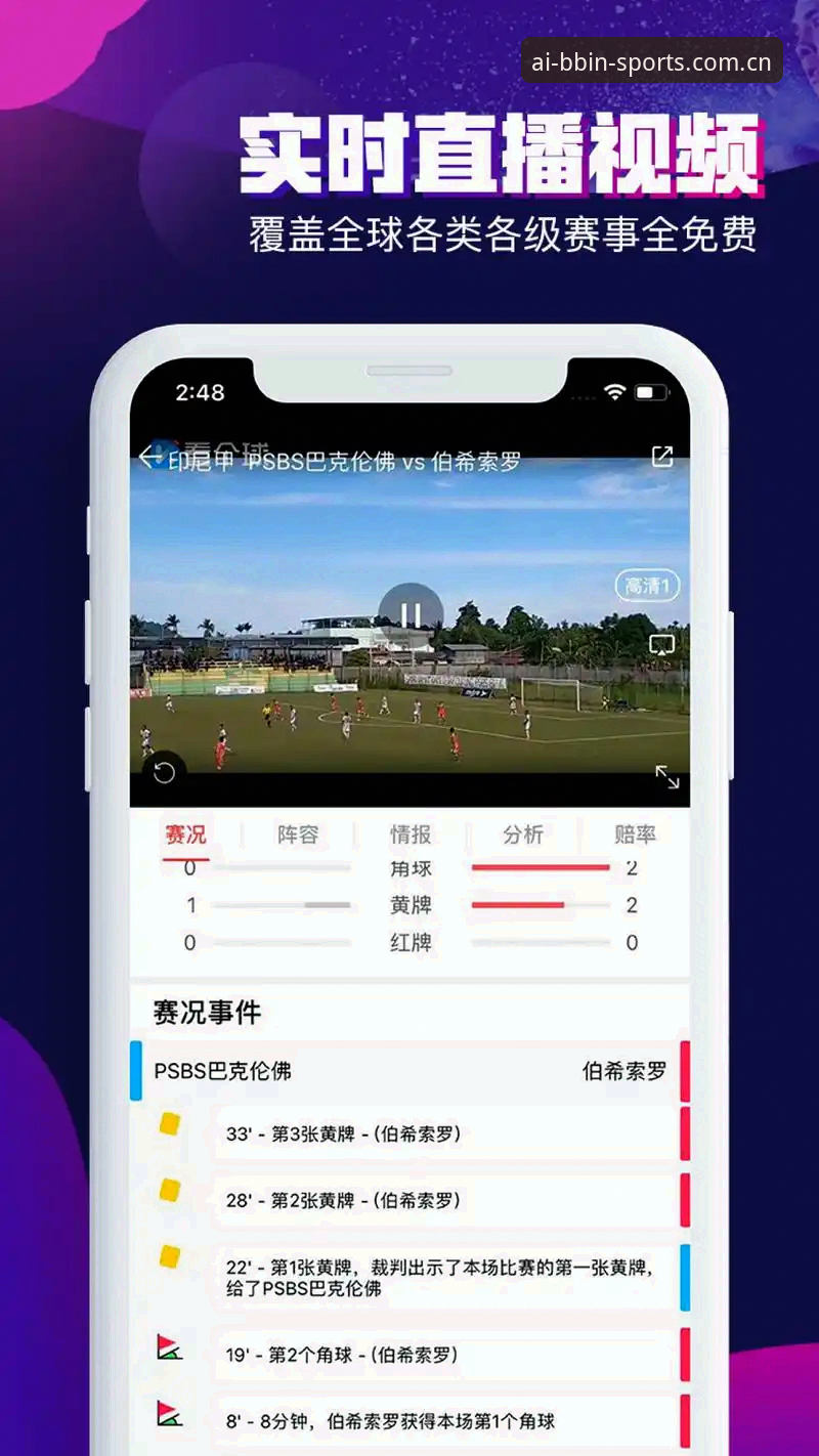 BBIN安卓下载最新版发布：贝博艾弗森体育官方入口全面升级，数据服务再添新动力